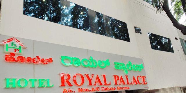 Hotel Royal Palace Mysore Extérieur photo